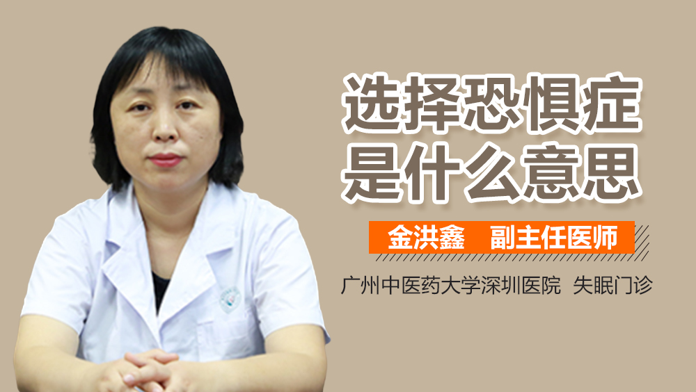 选择恐惧症是什么意思