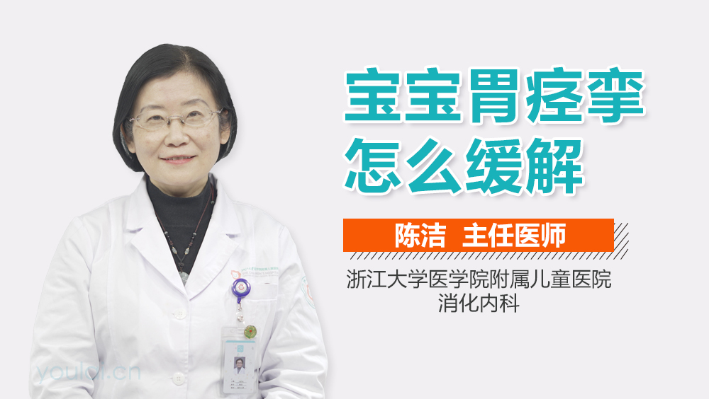 宝宝胃痉挛怎么缓解