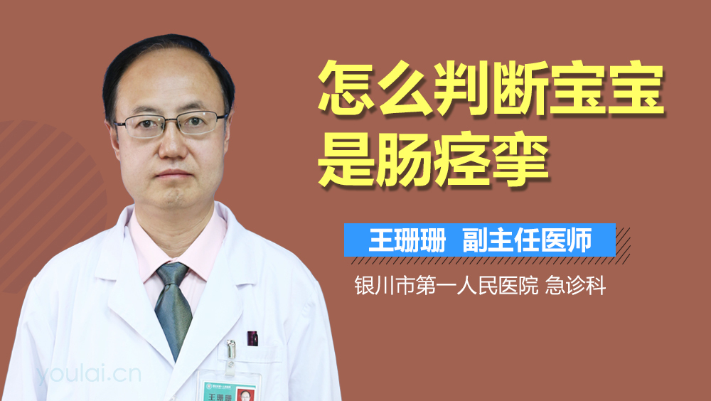 怎么判断宝宝是肠痉挛