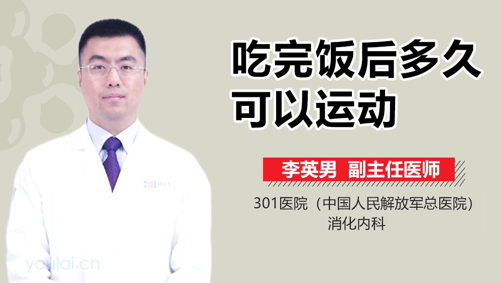 吃完饭后多久可以运动