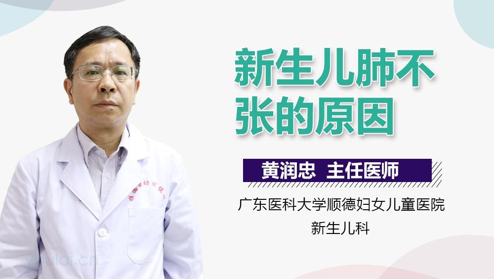 新生儿肺不张的原因