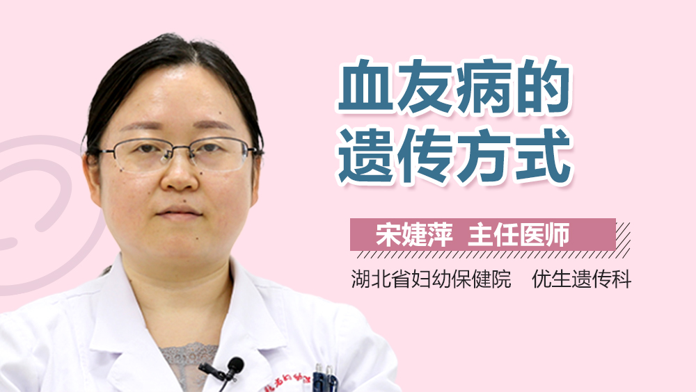 血友病的遗传方式