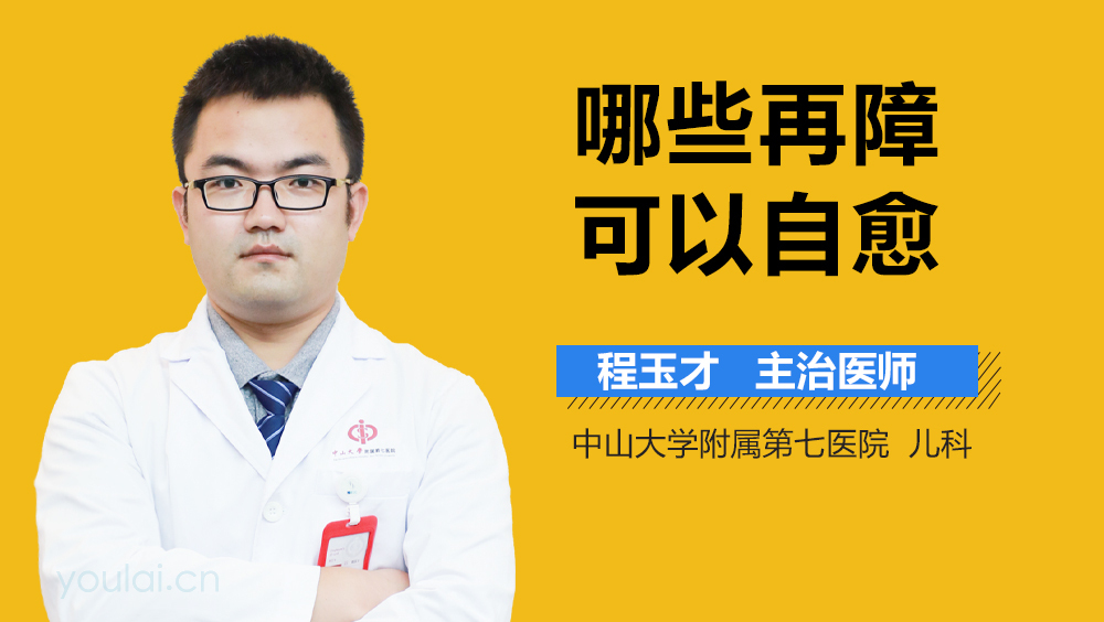 哪些再障可以自愈
