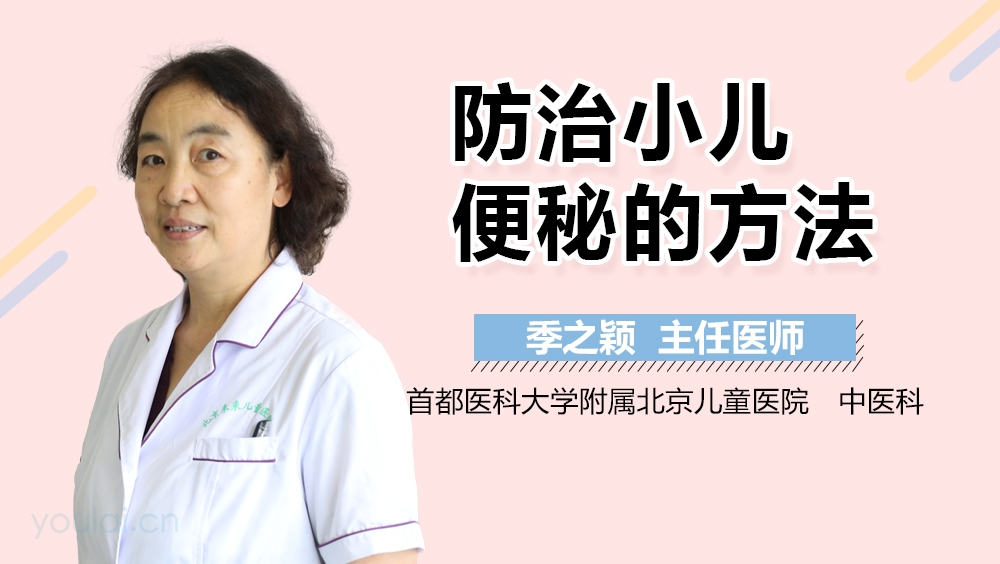 防治小儿便秘的方法
