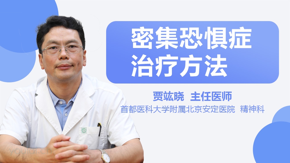 幽闭恐惧症治疗方法