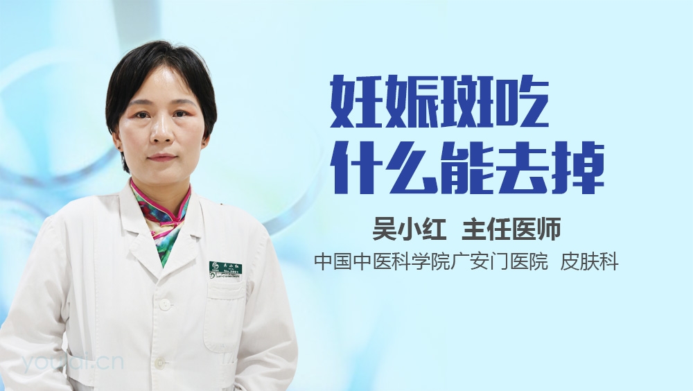 妊娠斑吃什么能去掉