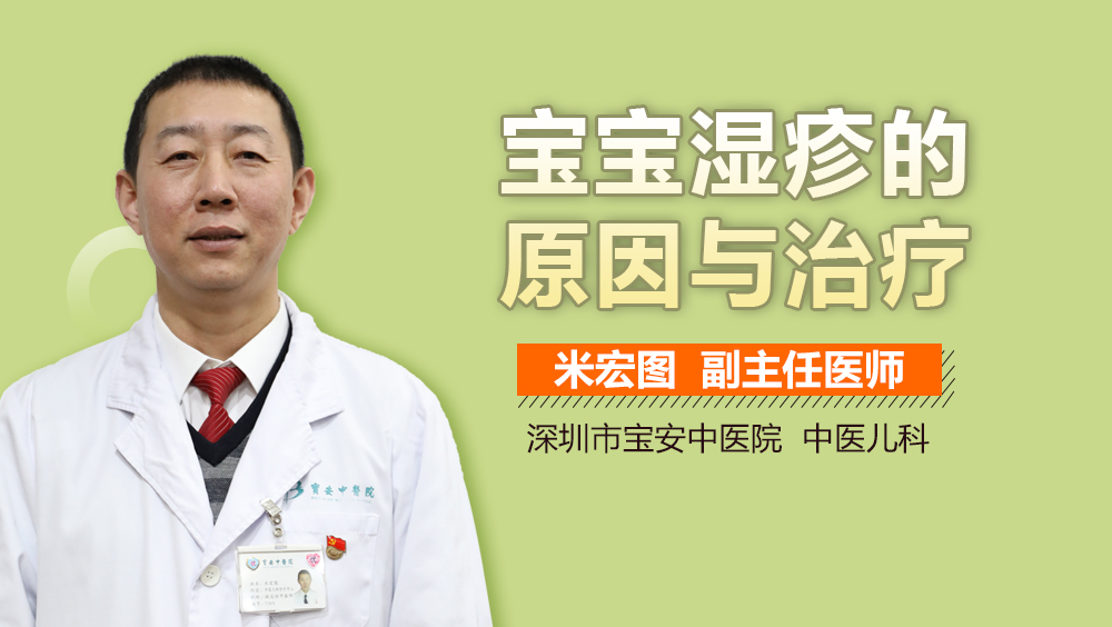 宝宝湿疹的原因与治疗