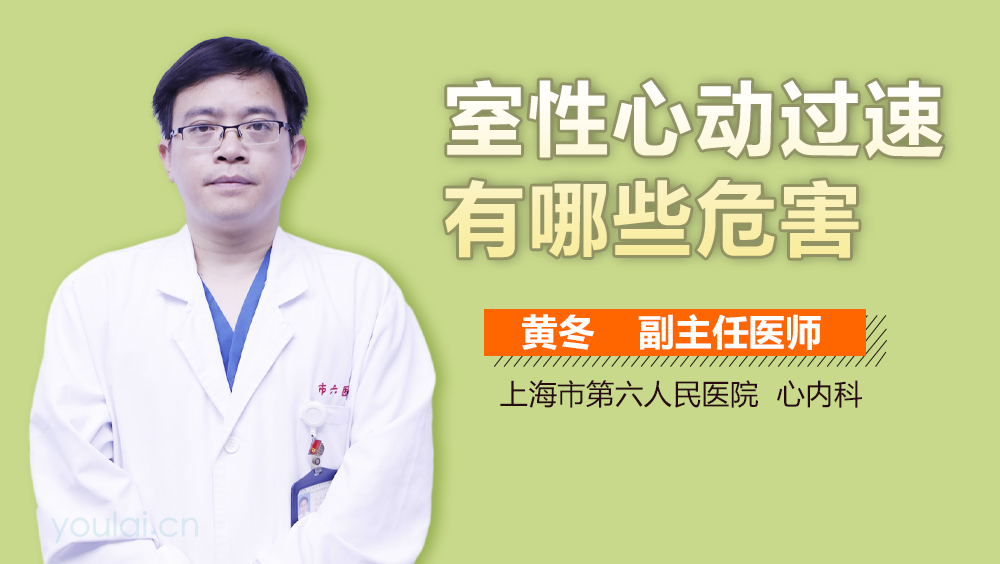 室性心动过速有哪些危害