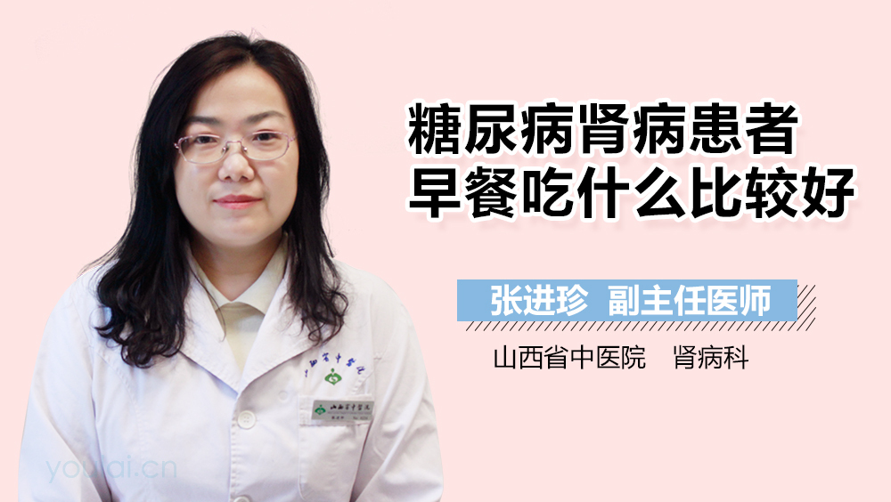 糖尿病肾病患者早餐吃什么比较好