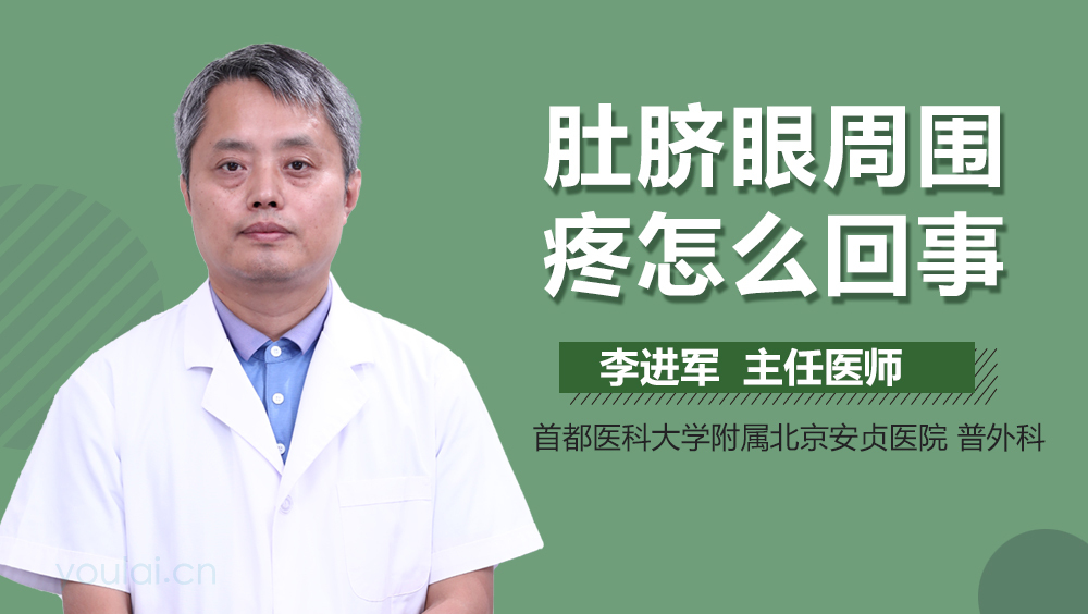 肚脐眼周围疼怎么回事