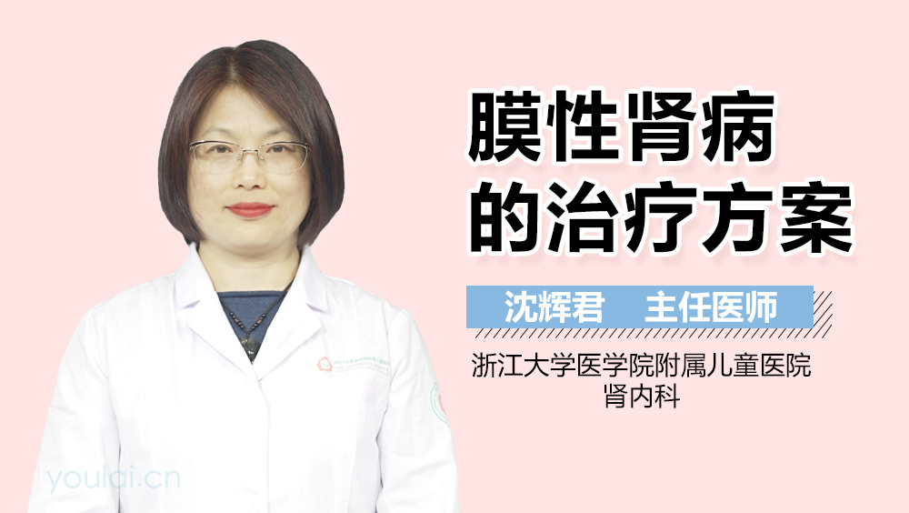 膜性肾病的治疗方案