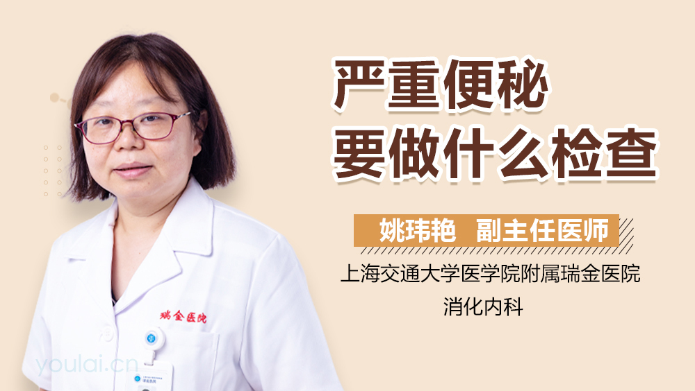 严重便秘要做什么检查