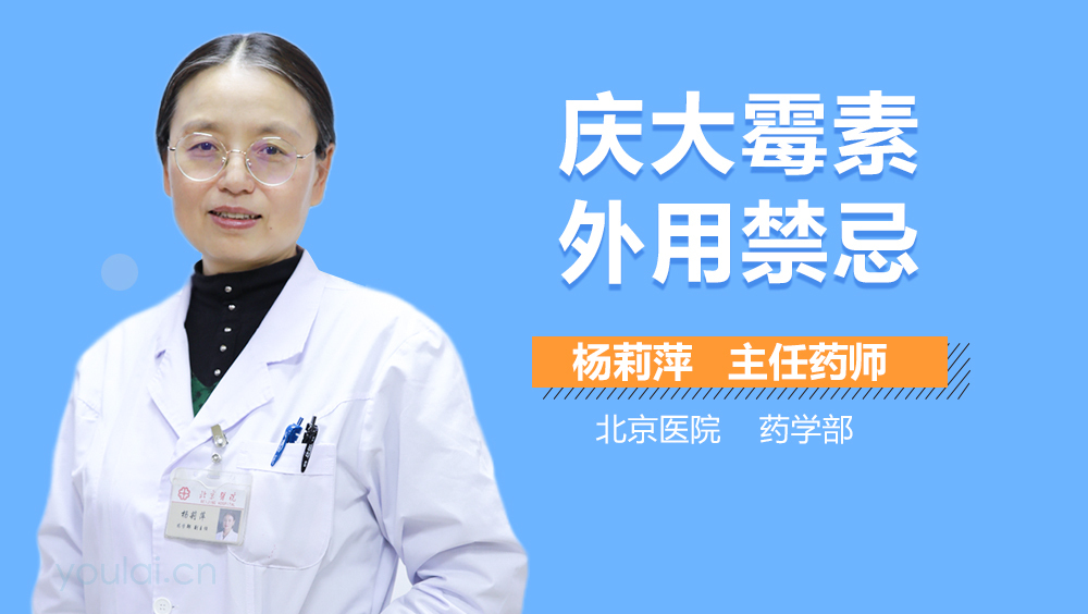 庆大霉素外用禁忌