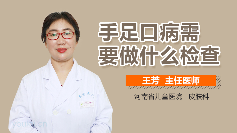 麻疹需要做什么检查