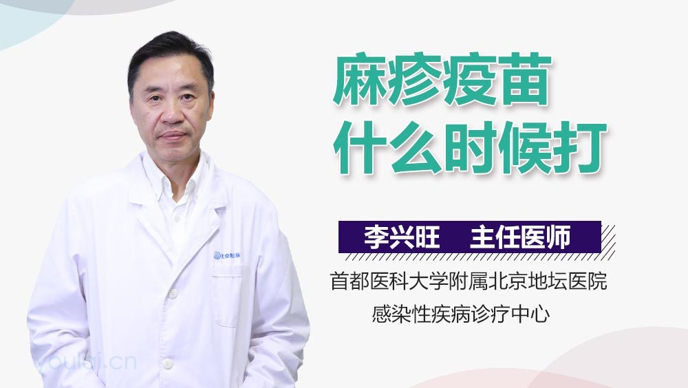 麻疹疫苗什么时候打