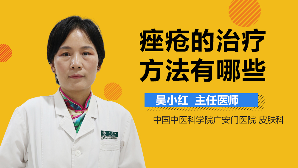 痤疮的治疗方法有哪些