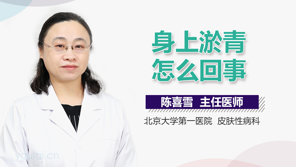 身上淤青怎么回事