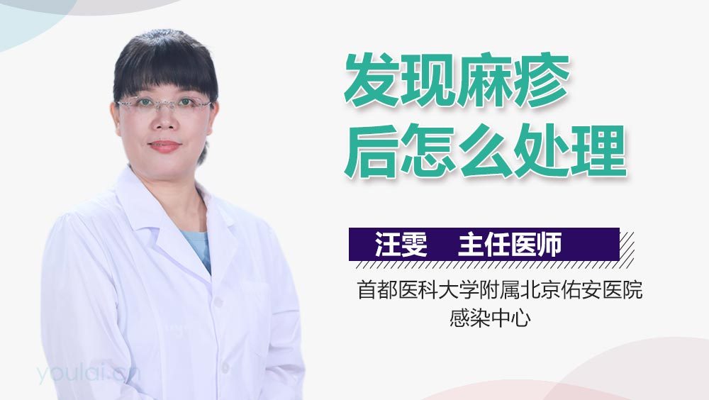 发现麻疹后怎么处理