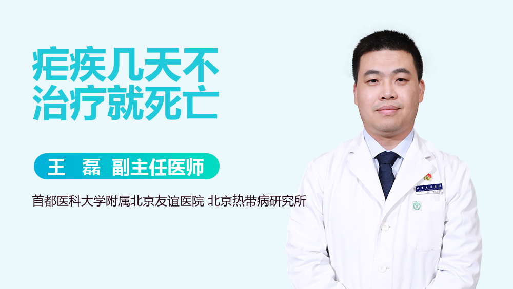 疟疾几天不治疗就死亡