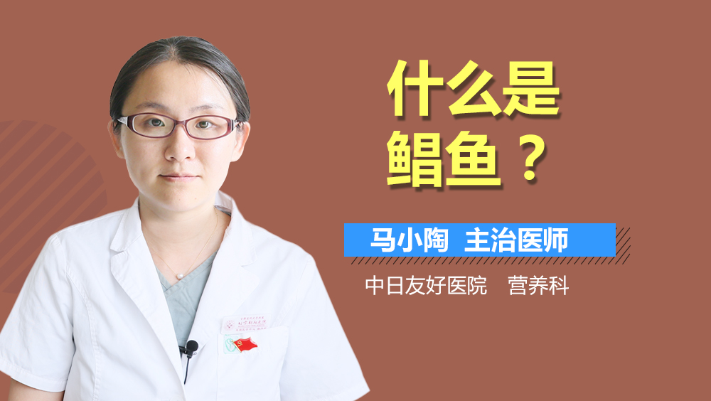 什么是鲳鱼