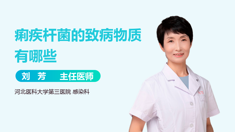 痢疾杆菌的致病物质有哪些