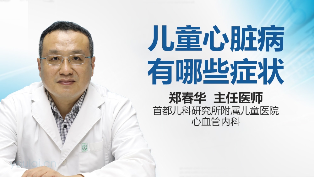 检查心脏病最好的办法