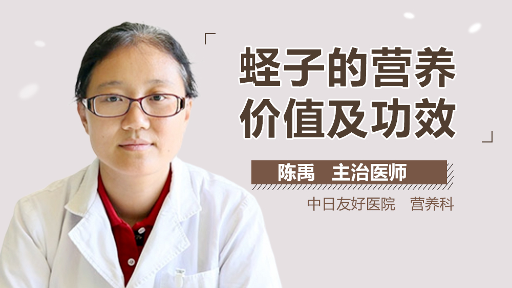 蛏子的营养价值及功效