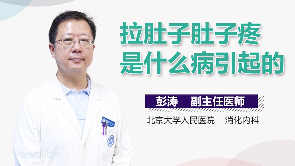 拉肚子肚子疼是什么病引起的