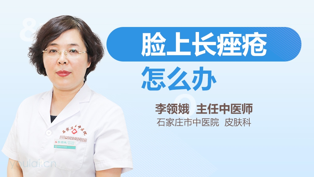 脸上长痤疮怎么办