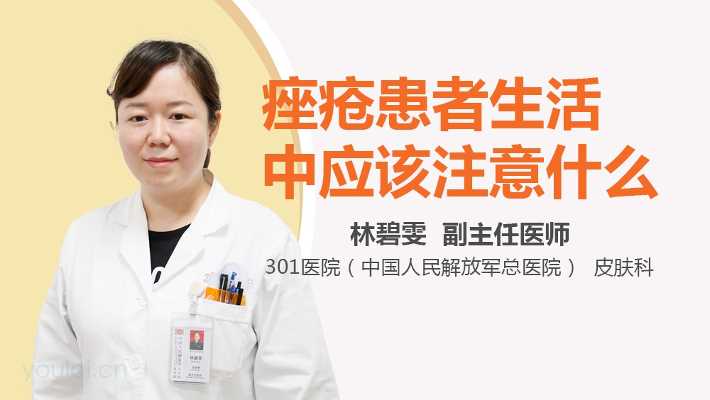 痤疮患者生活中应该注意什么