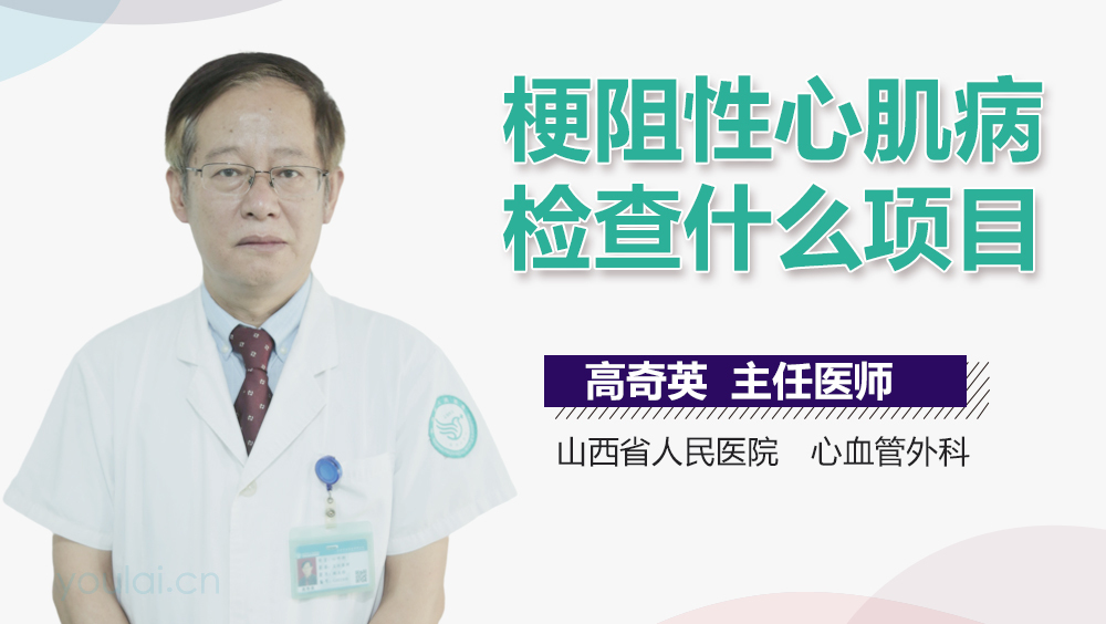 梗阻性心肌病检查什么项目
