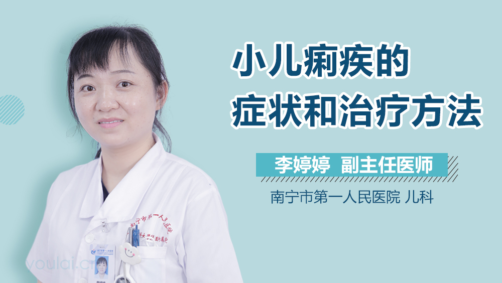 小儿痢疾的症状和治疗方法