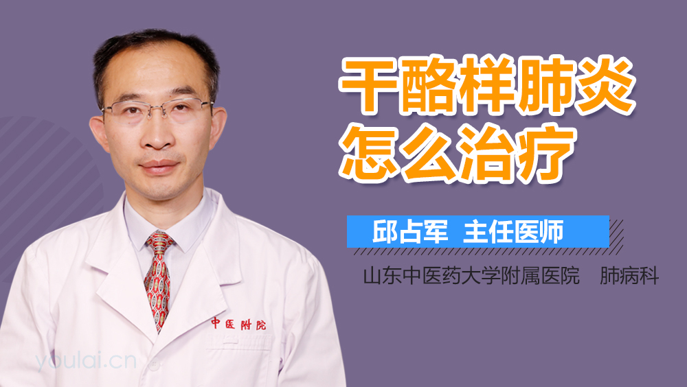 干酪样肺炎怎么治疗