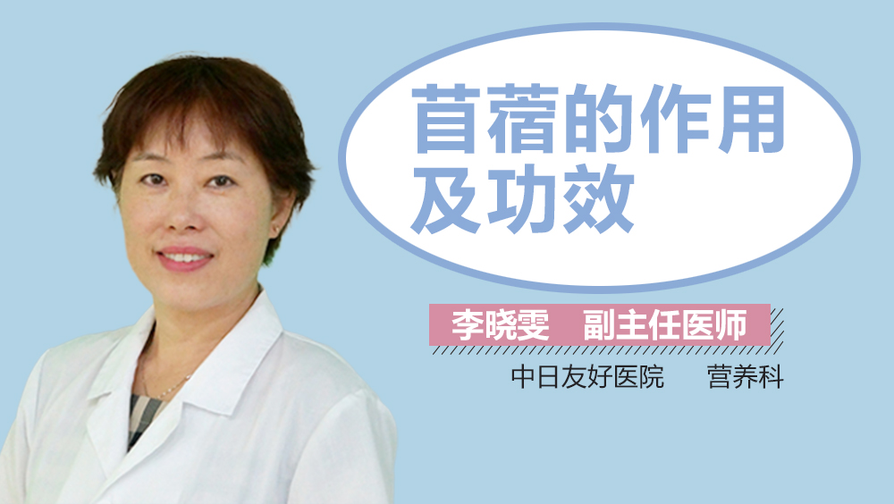 苜蓿的作用及功效