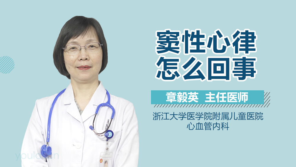 窦性心律怎么回事