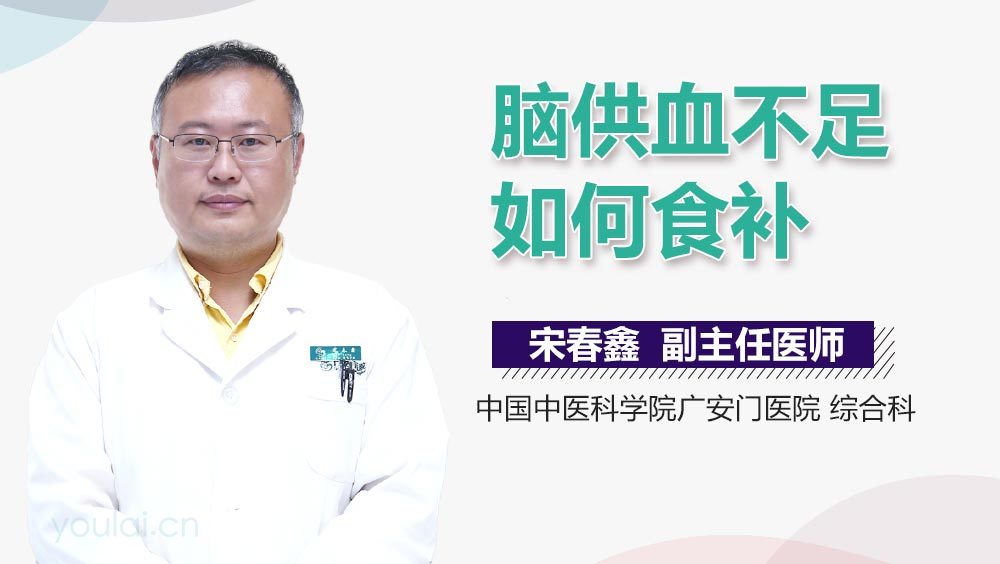 脑供血不足如何食补