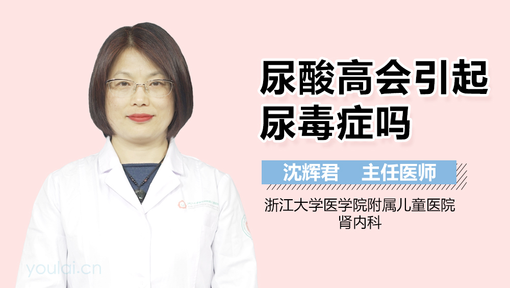 尿酸高会引起尿毒症吗