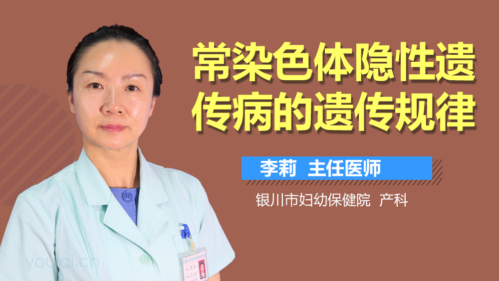 常染色体隐性遗传病的遗传规律