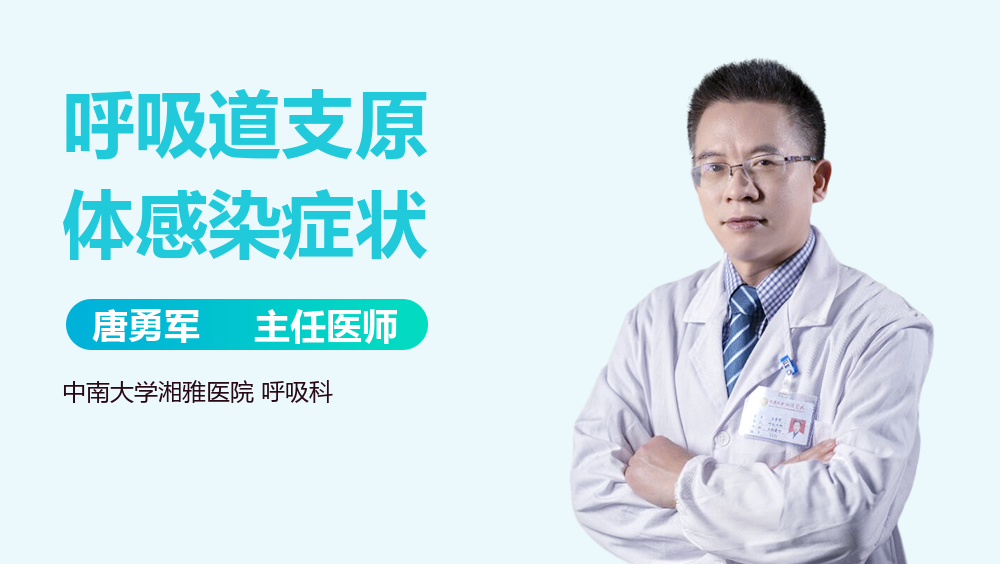 呼吸道支原体感染症状