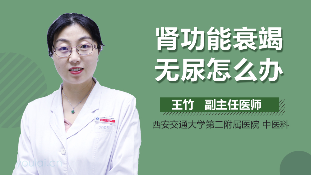 肾功能衰竭无尿怎么办