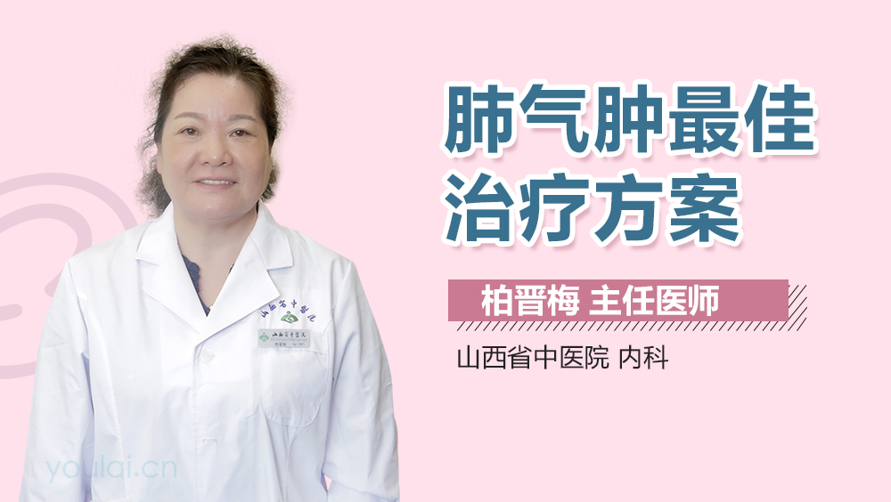 肺气肿最佳治疗方案