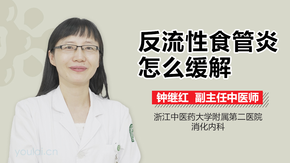 反流性食管炎怎么缓解