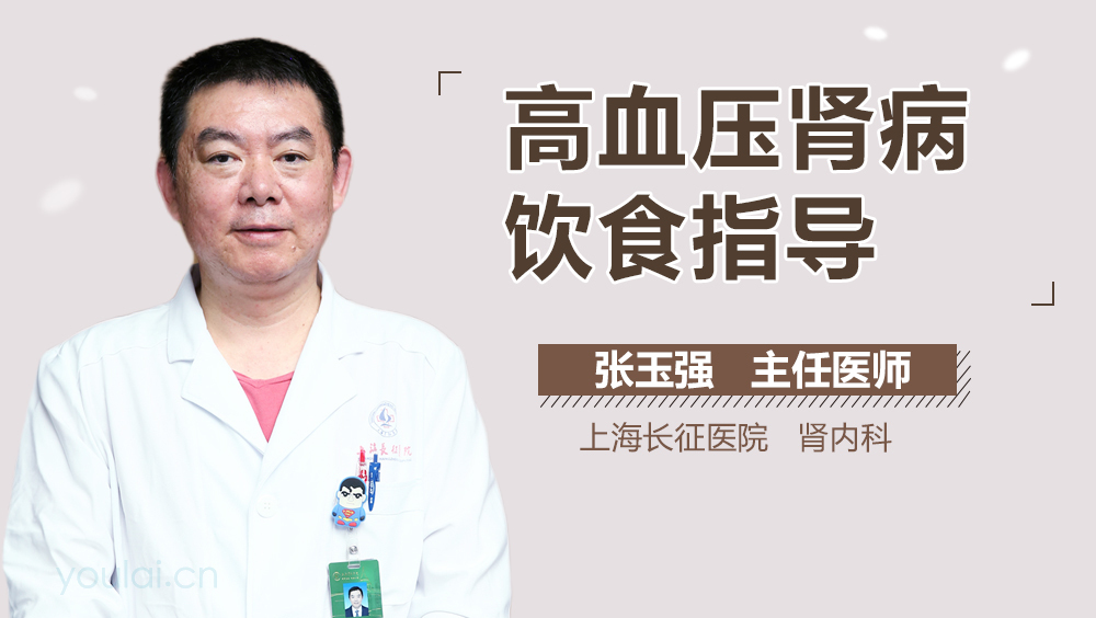 高血压肾病饮食指导