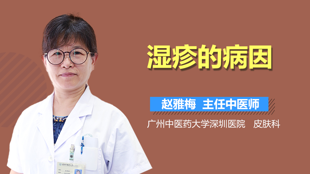 湿疹的病因