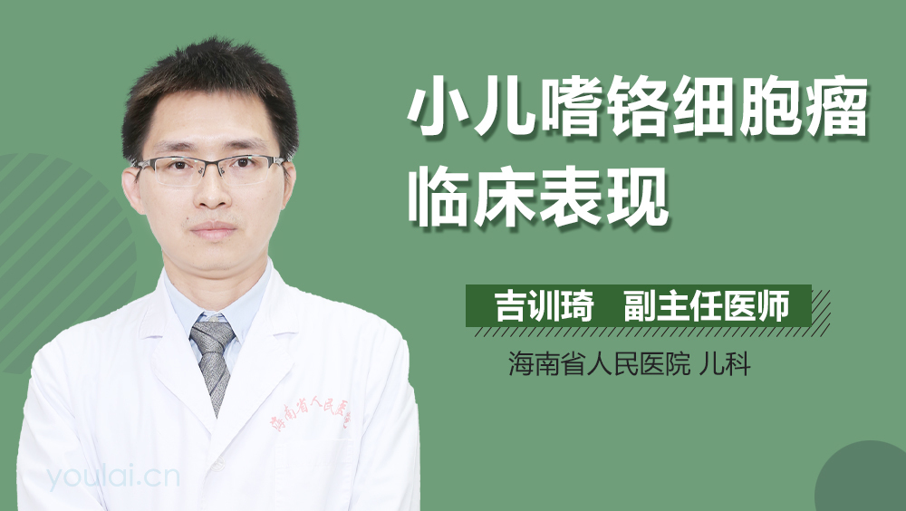 小儿嗜铬细胞瘤临床表现