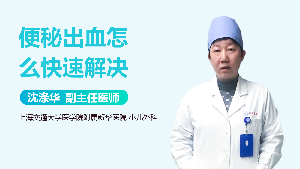 便秘出血怎么快速解决