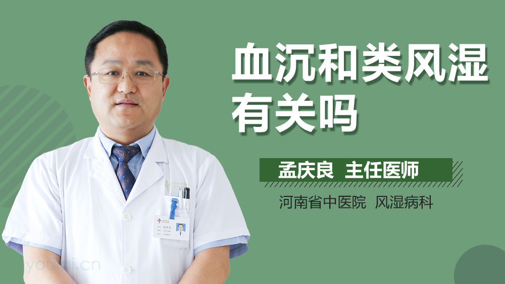 血沉和类风湿有关吗