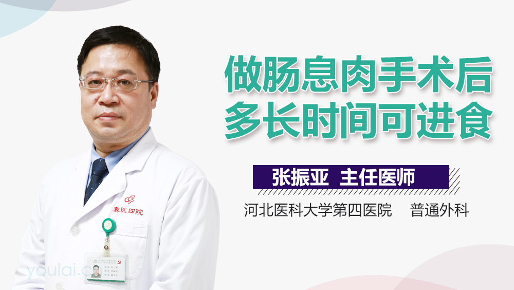 做肠息肉手术后多长时间可进食
