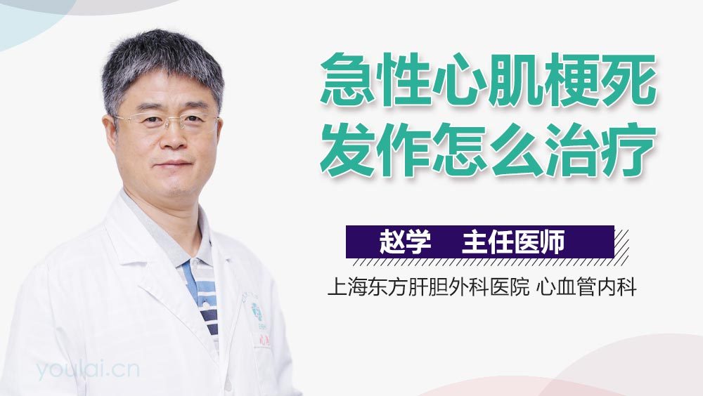 急性心肌梗死发作怎么治疗