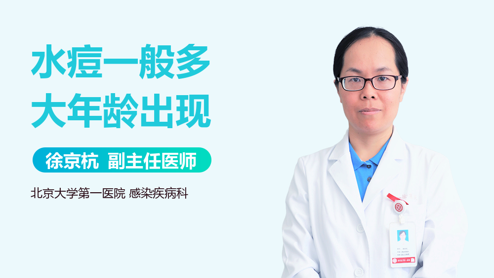 水痘一般多大年龄出现